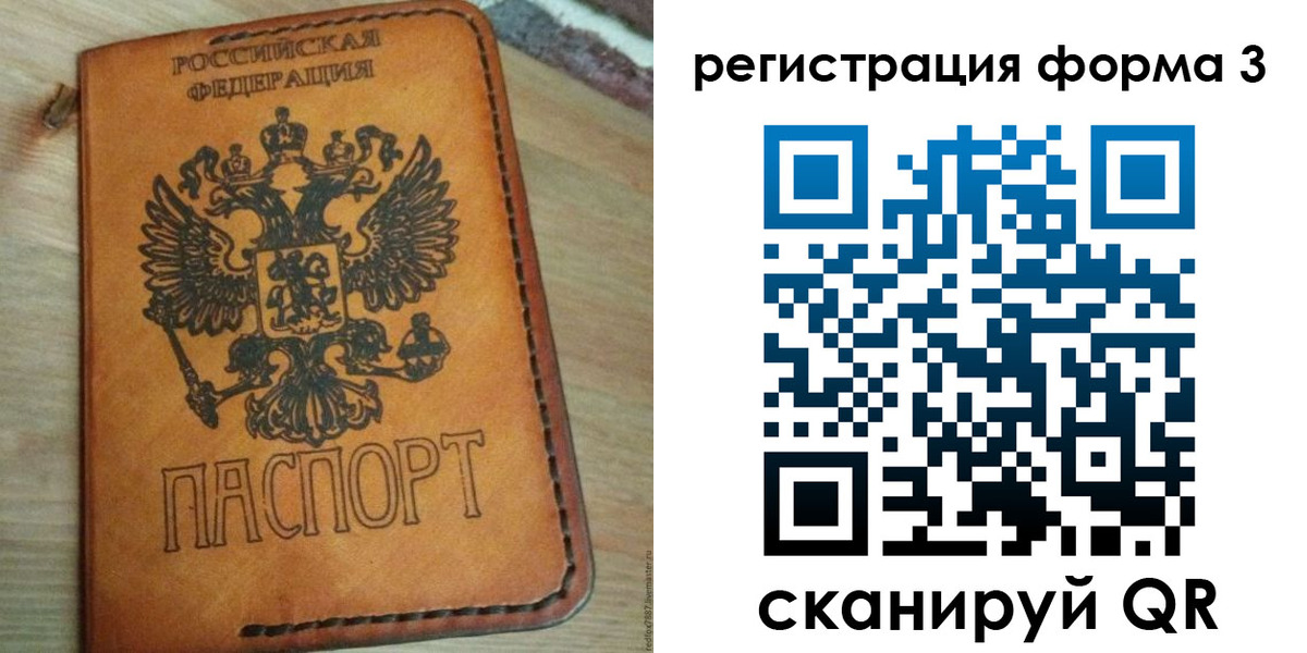 прописка от собственника в Норильске