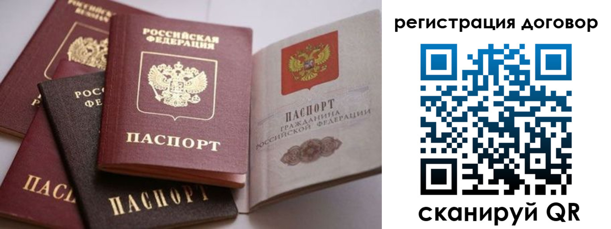 временная регистрация для школы в Норильске